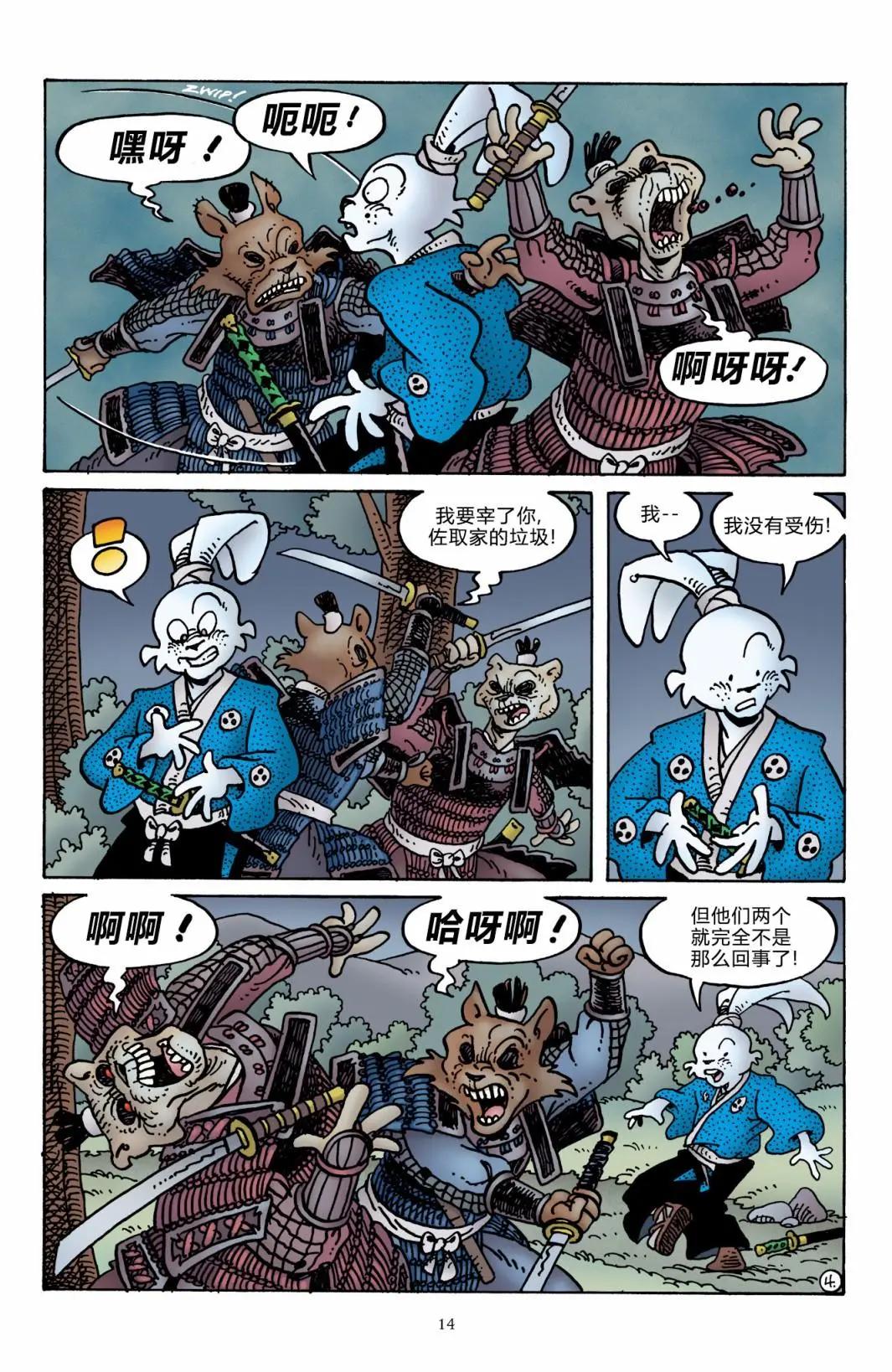 第 17 页