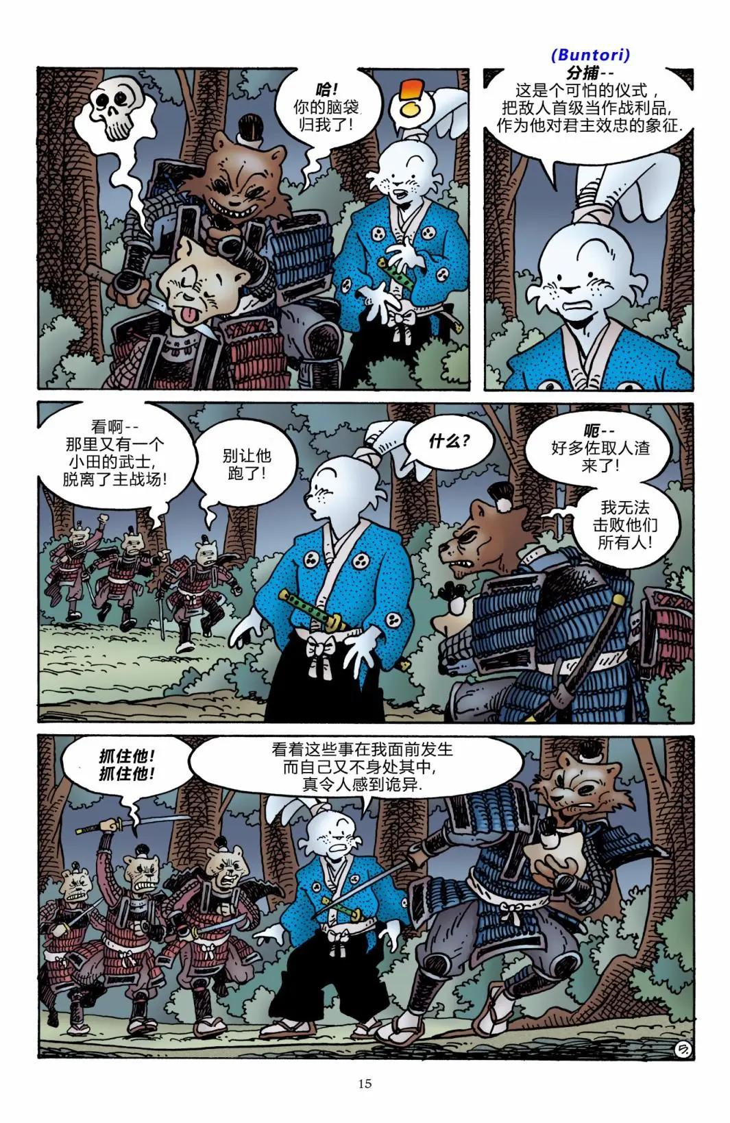 第 18 页