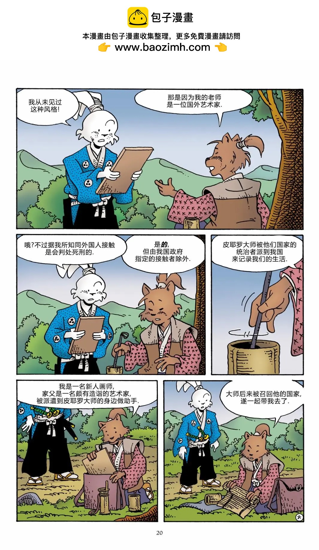 第 23 页