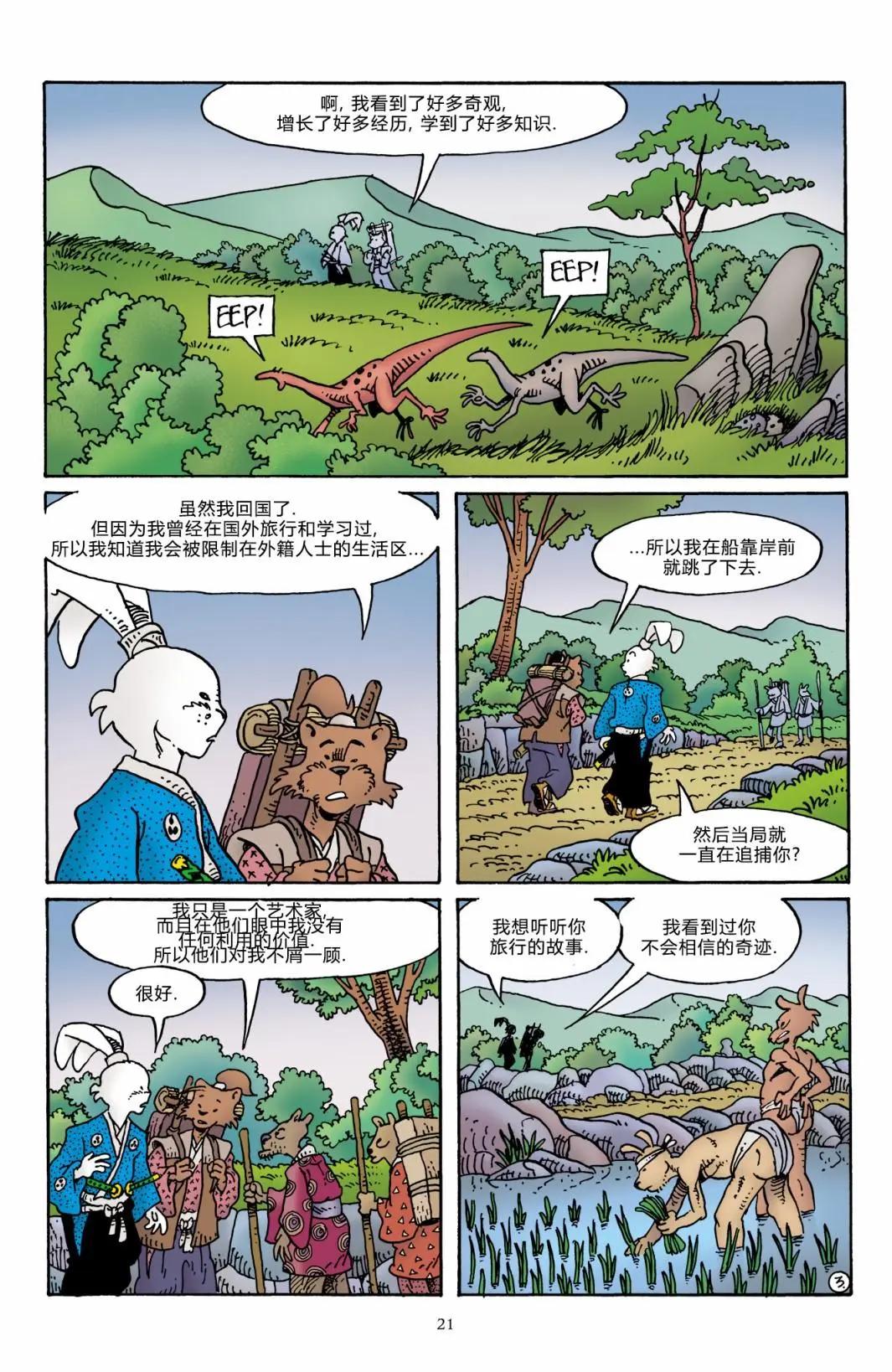 第 24 页