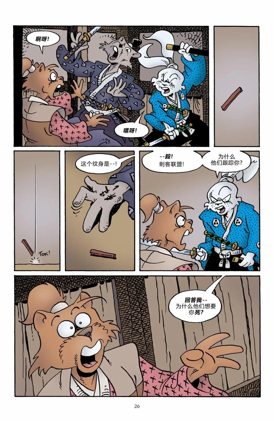 第 29 页