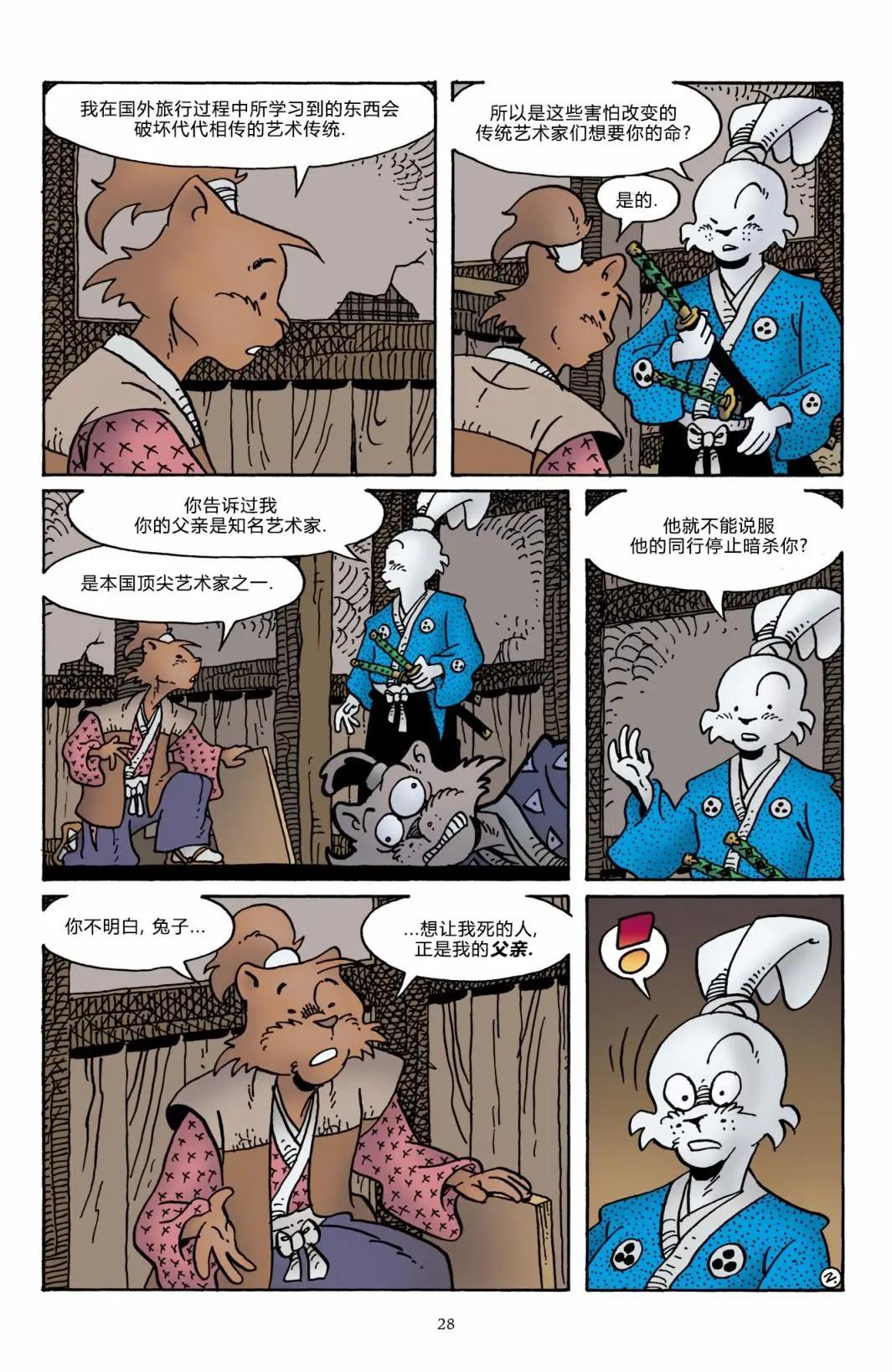第 31 页