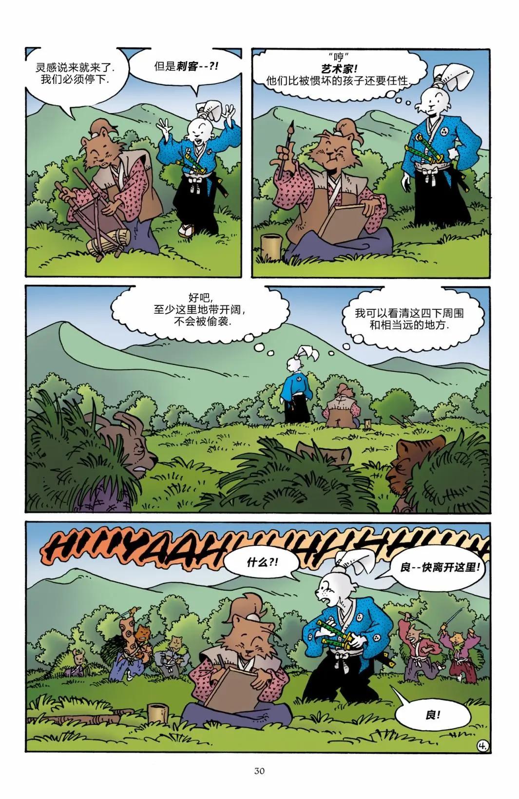第 33 页