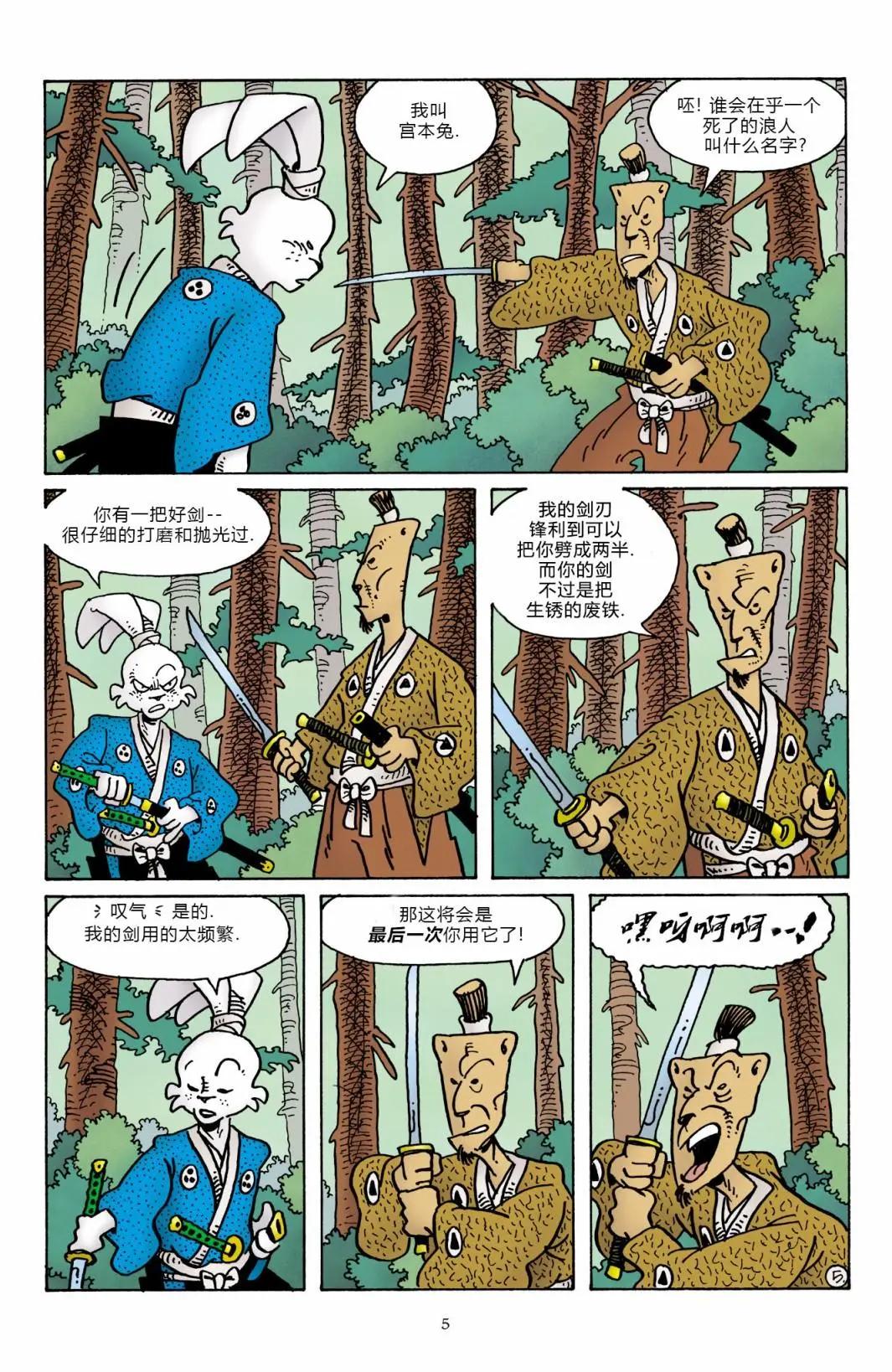 第 8 页