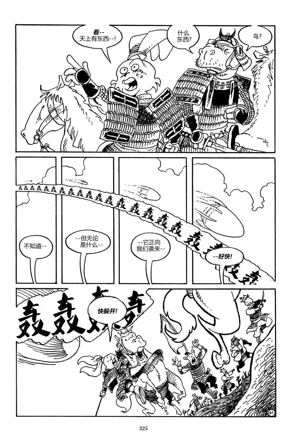 第 23 页