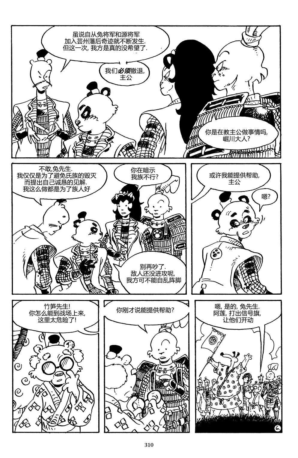 第 8 页