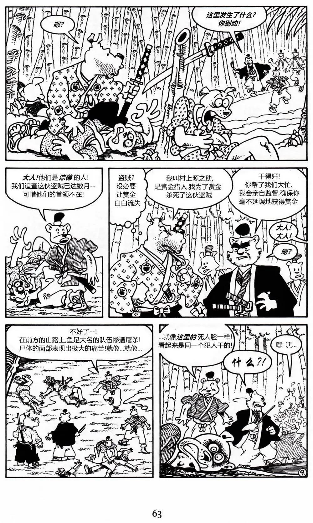 第 10 页