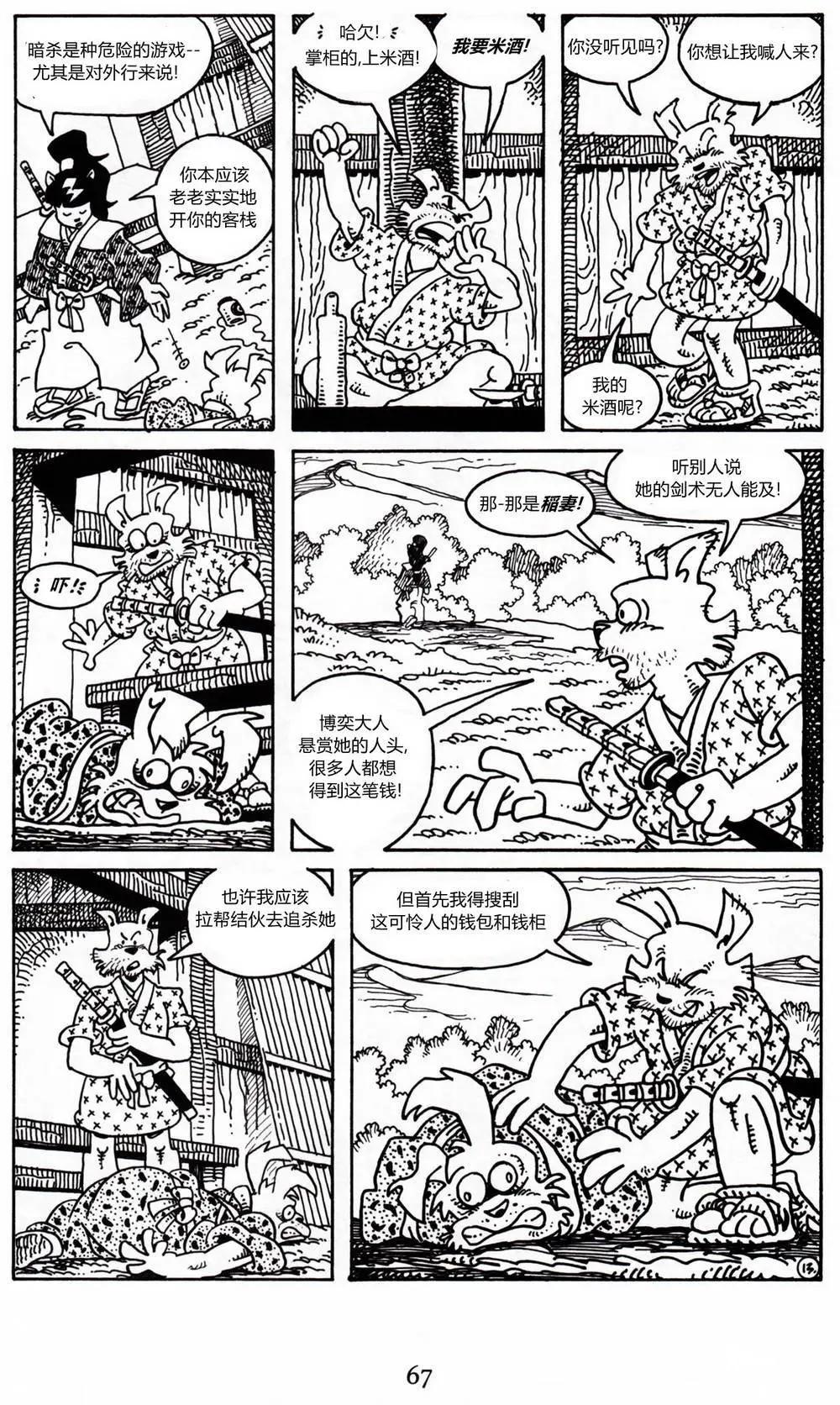 第 14 页