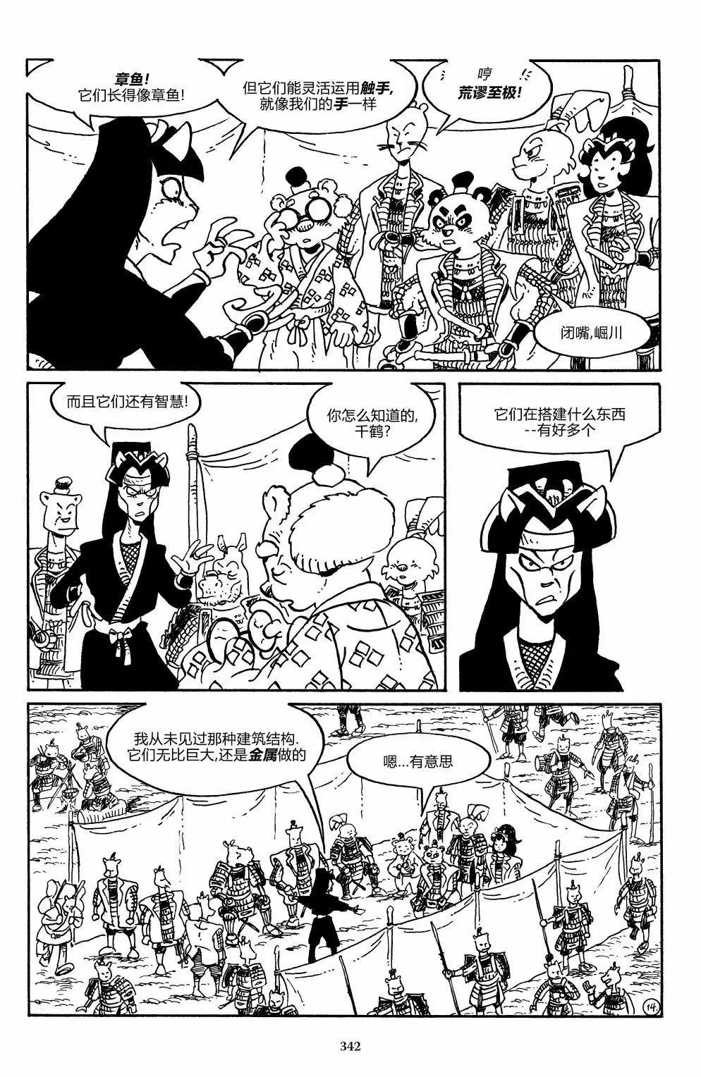 第 17 页