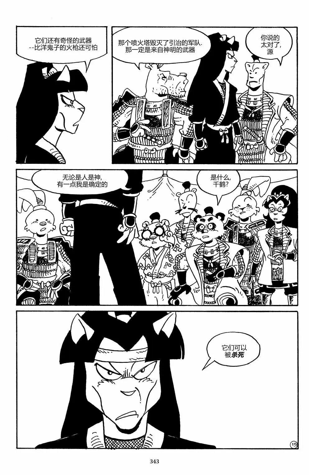 第 18 页