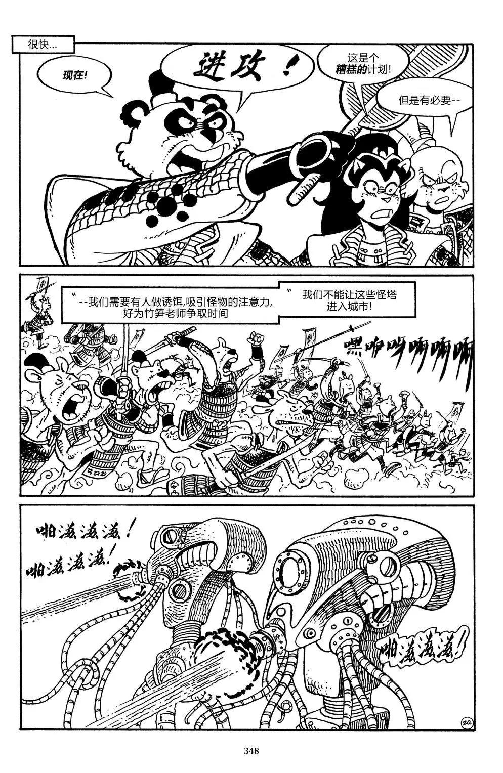 第 23 页