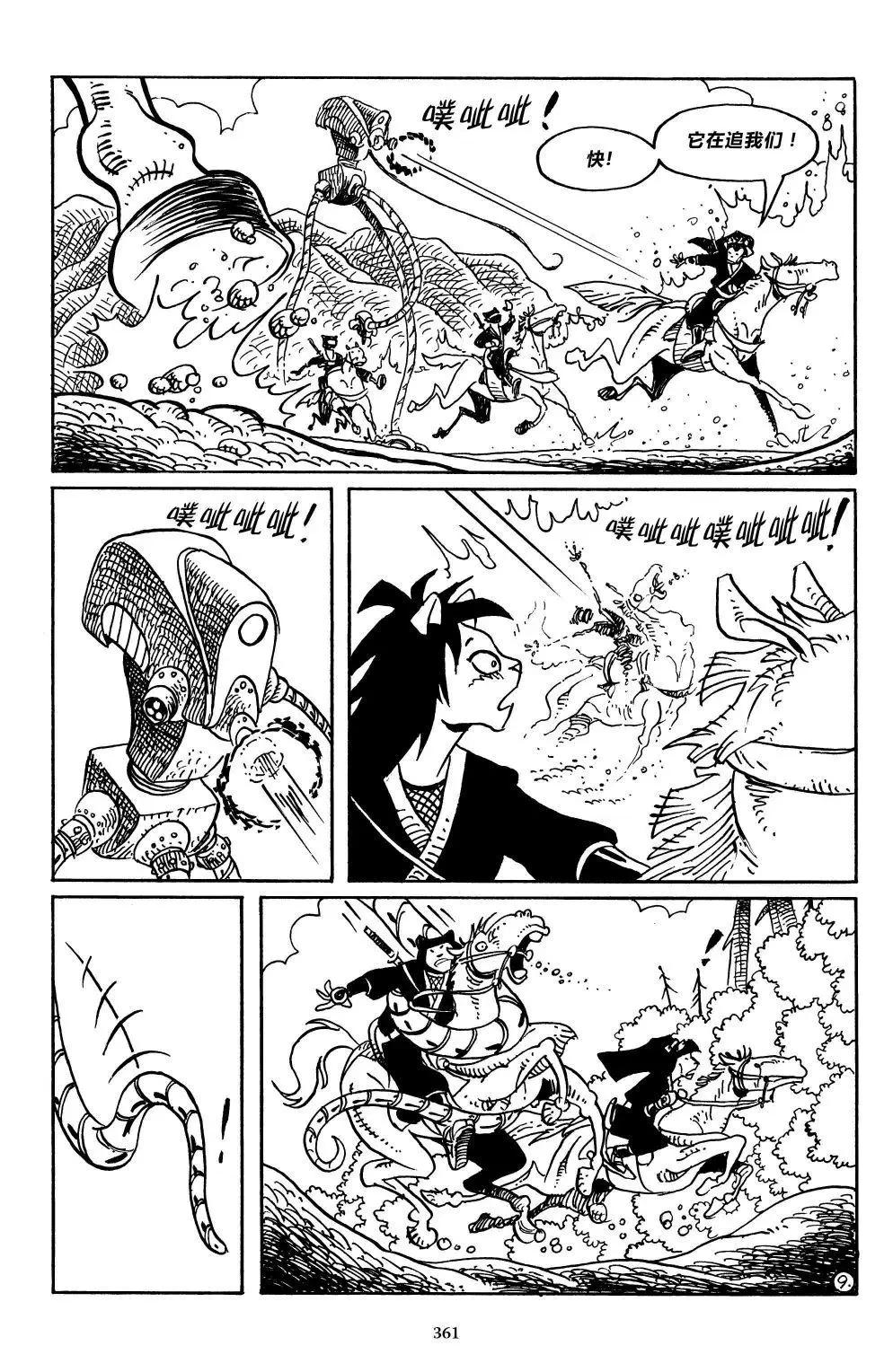 第 12 页
