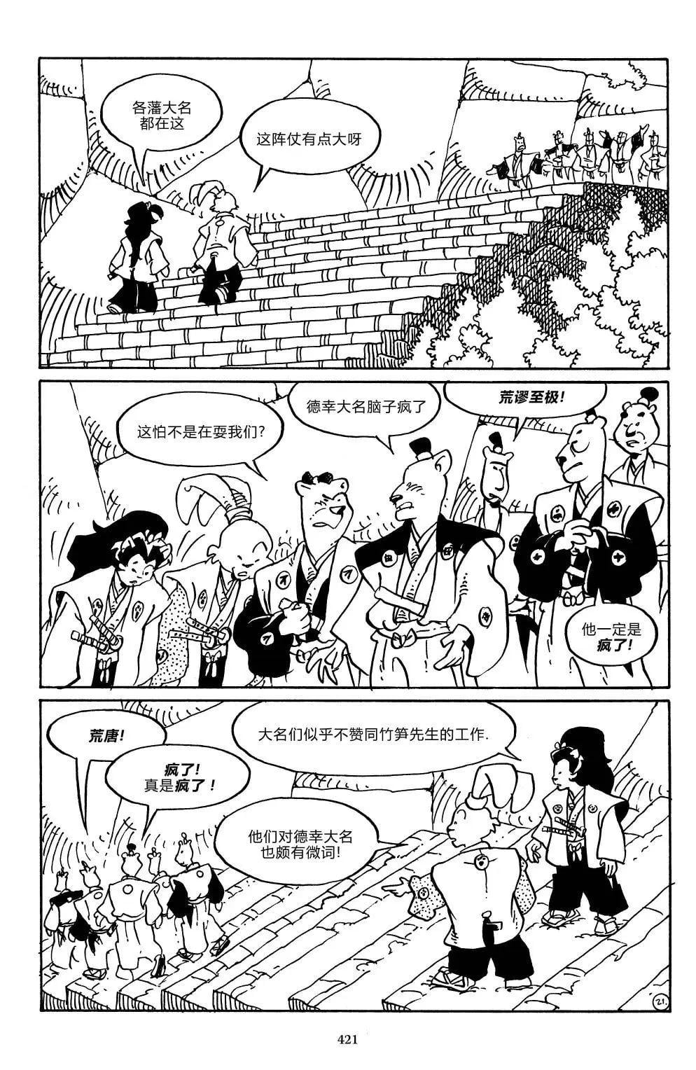 第 24 页