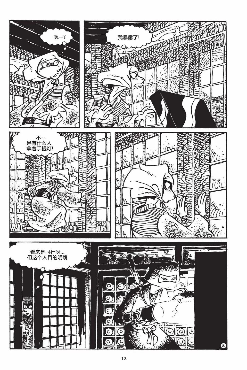 第 10 页