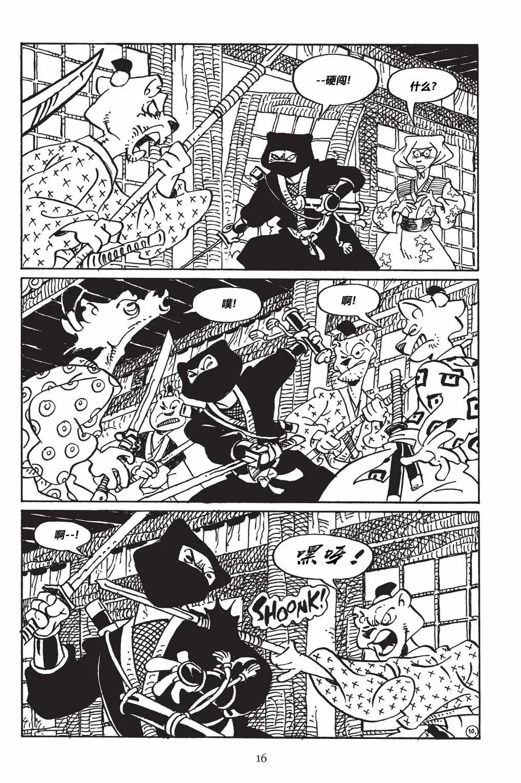 第 14 页