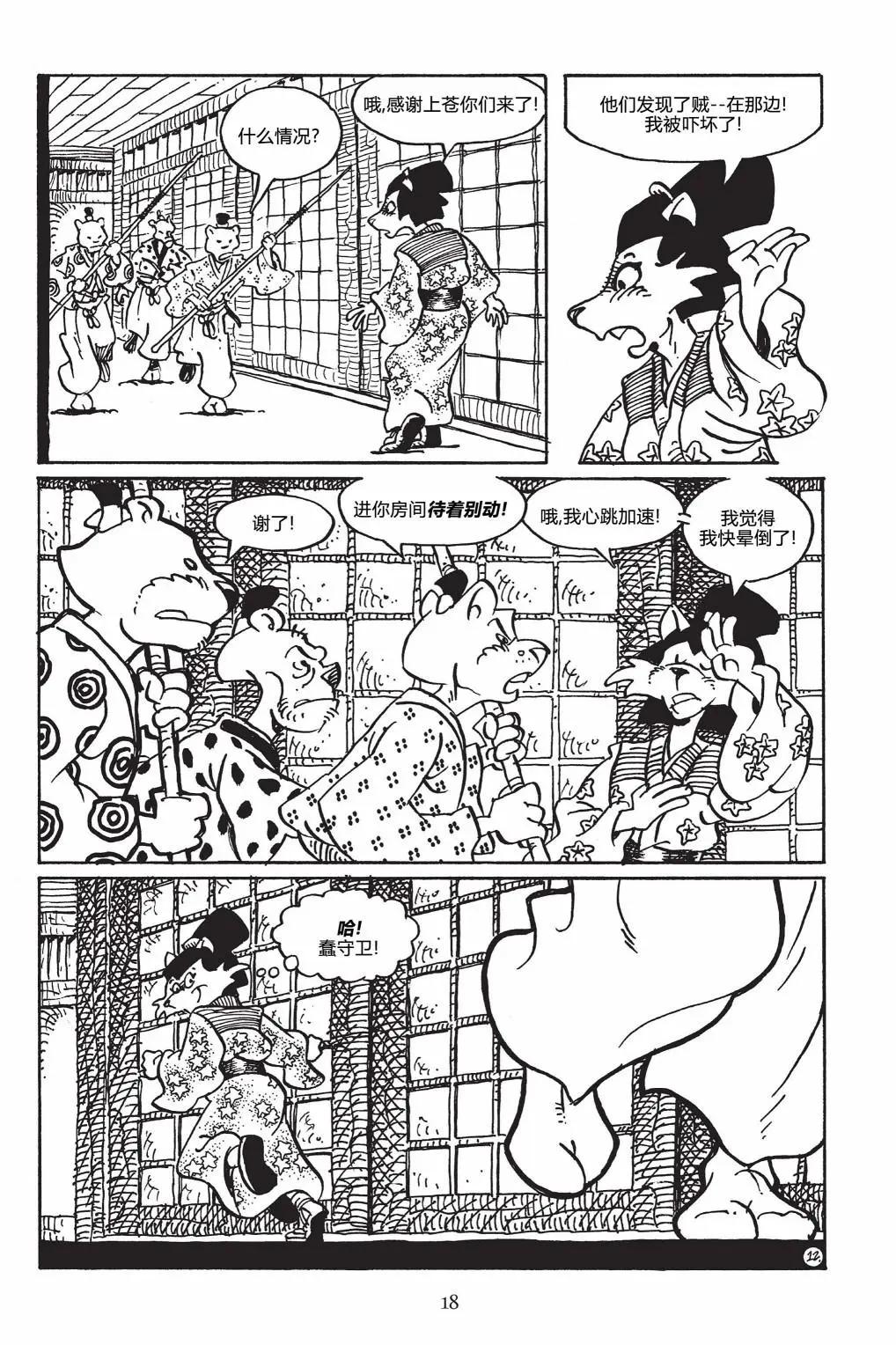 第 16 页