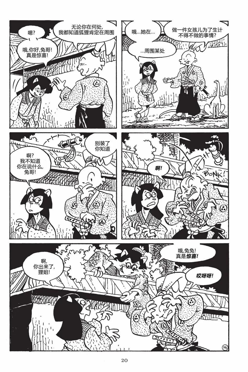 第 18 页