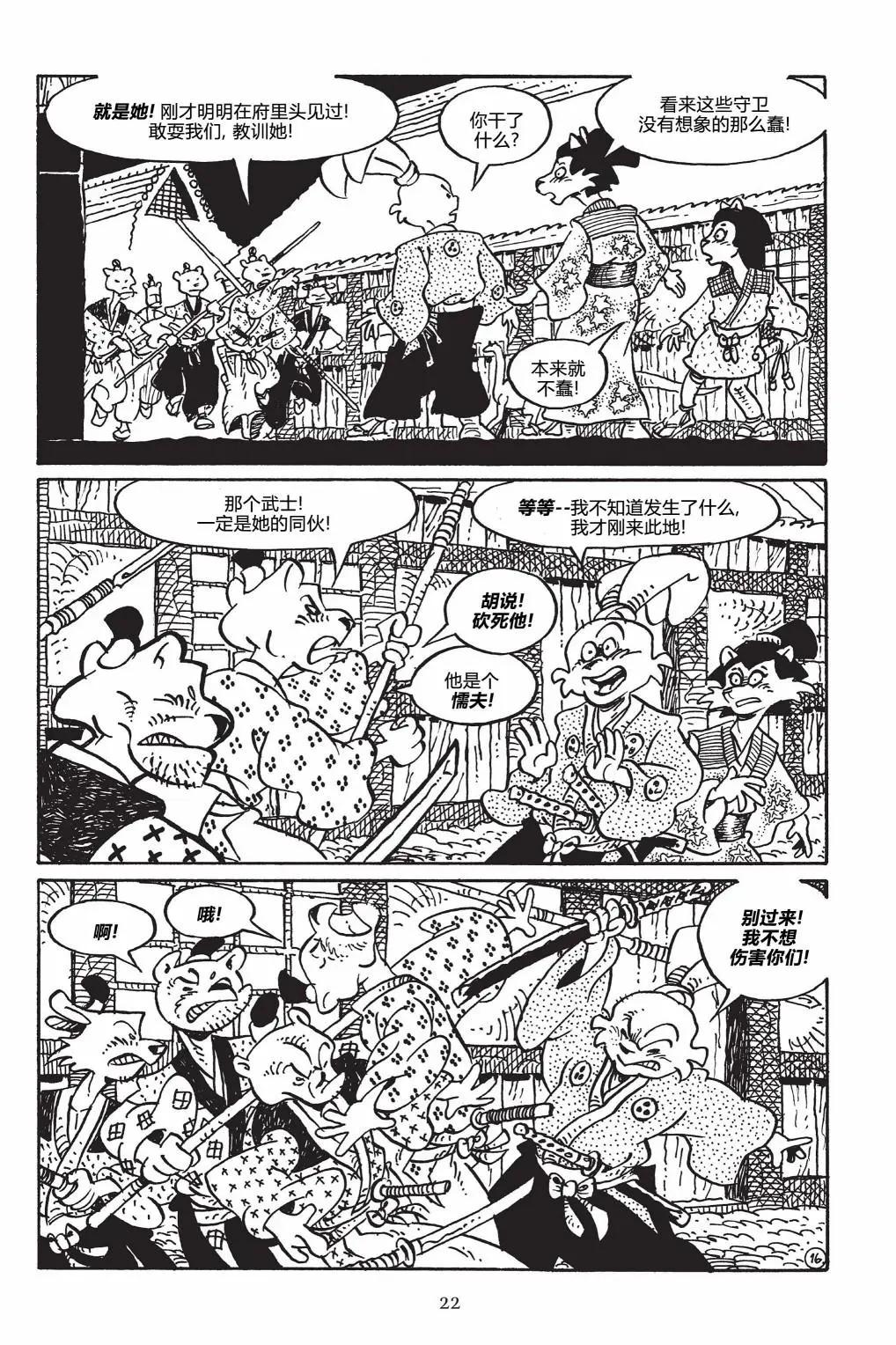 第 20 页