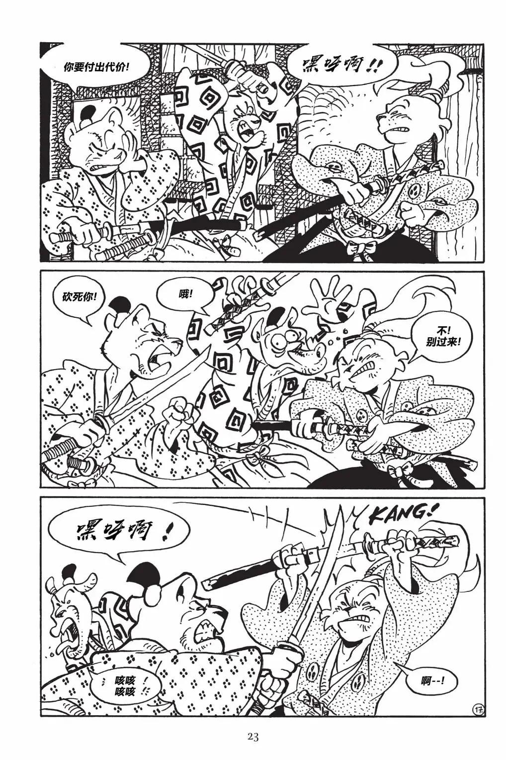 第 21 页
