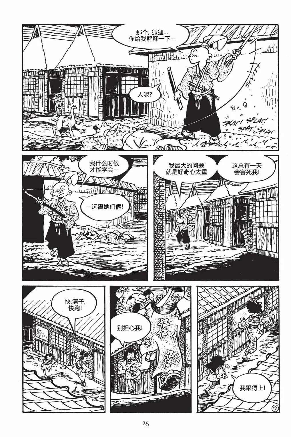 第 23 页