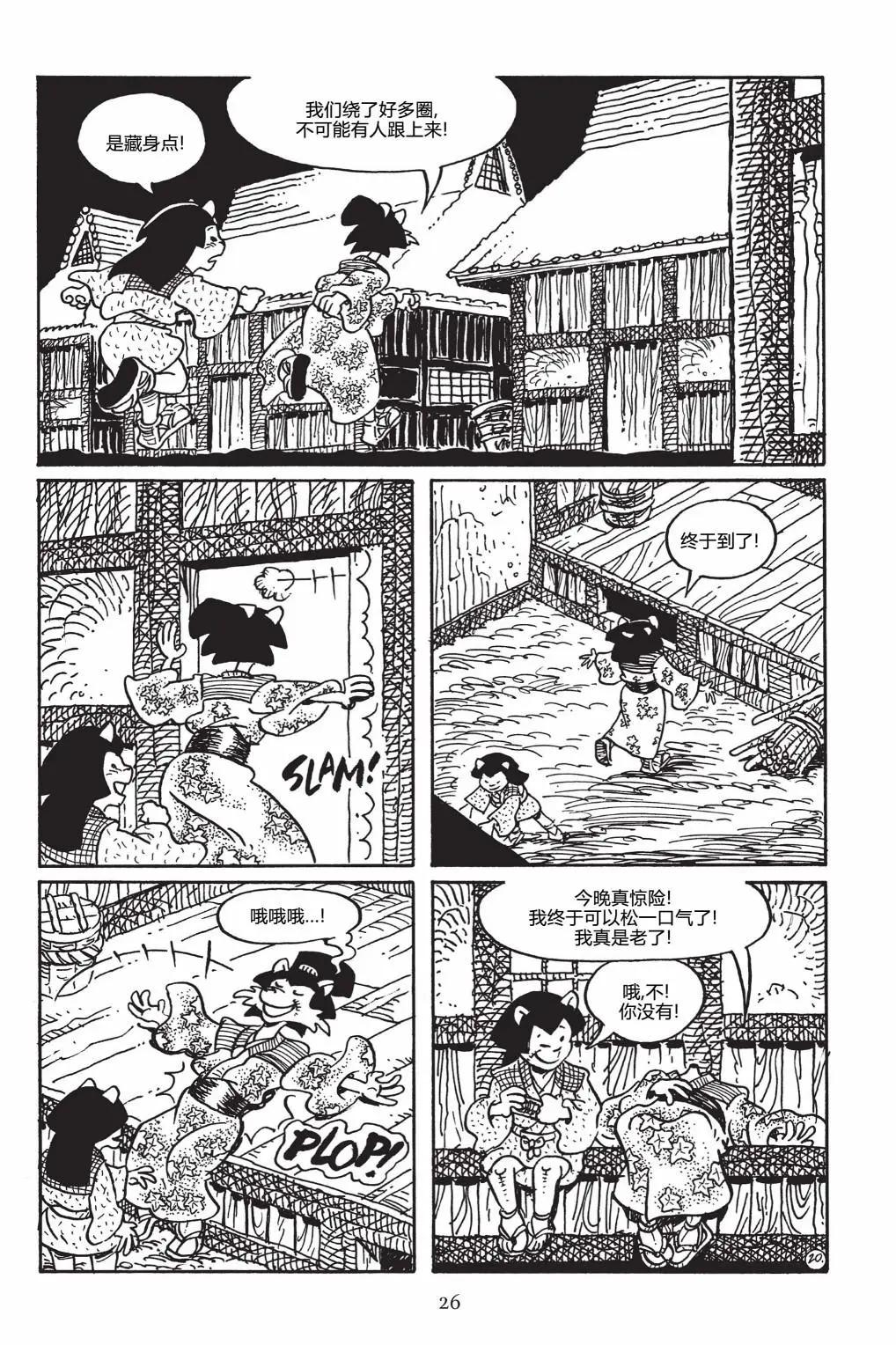 第 24 页