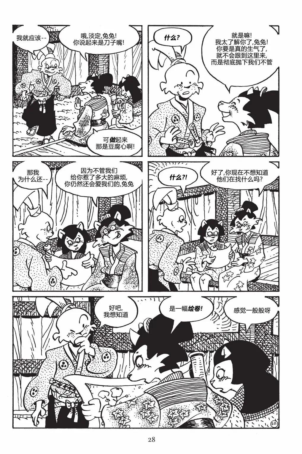 第 26 页