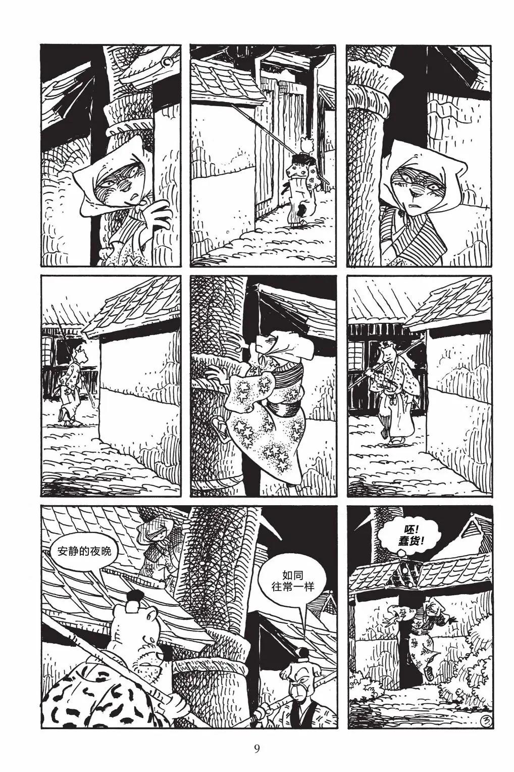 第 7 页