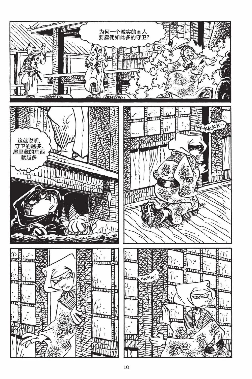 第 8 页