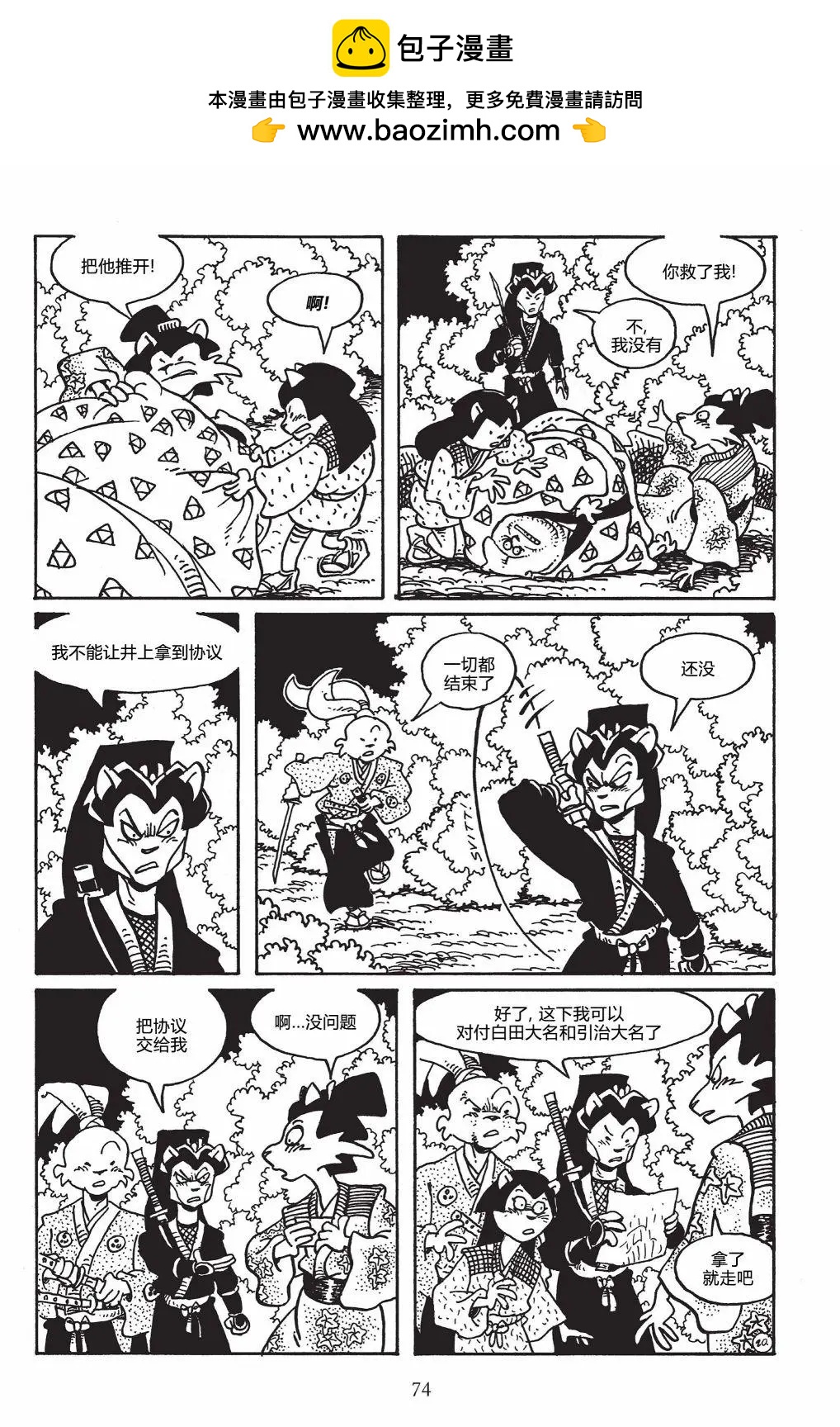 第 24 页