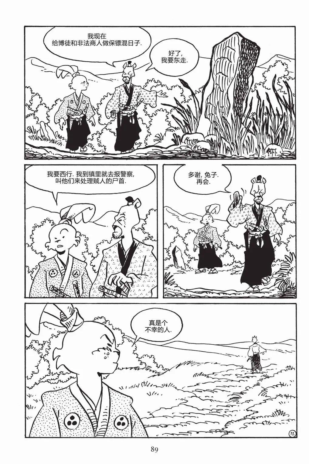 第 14 页