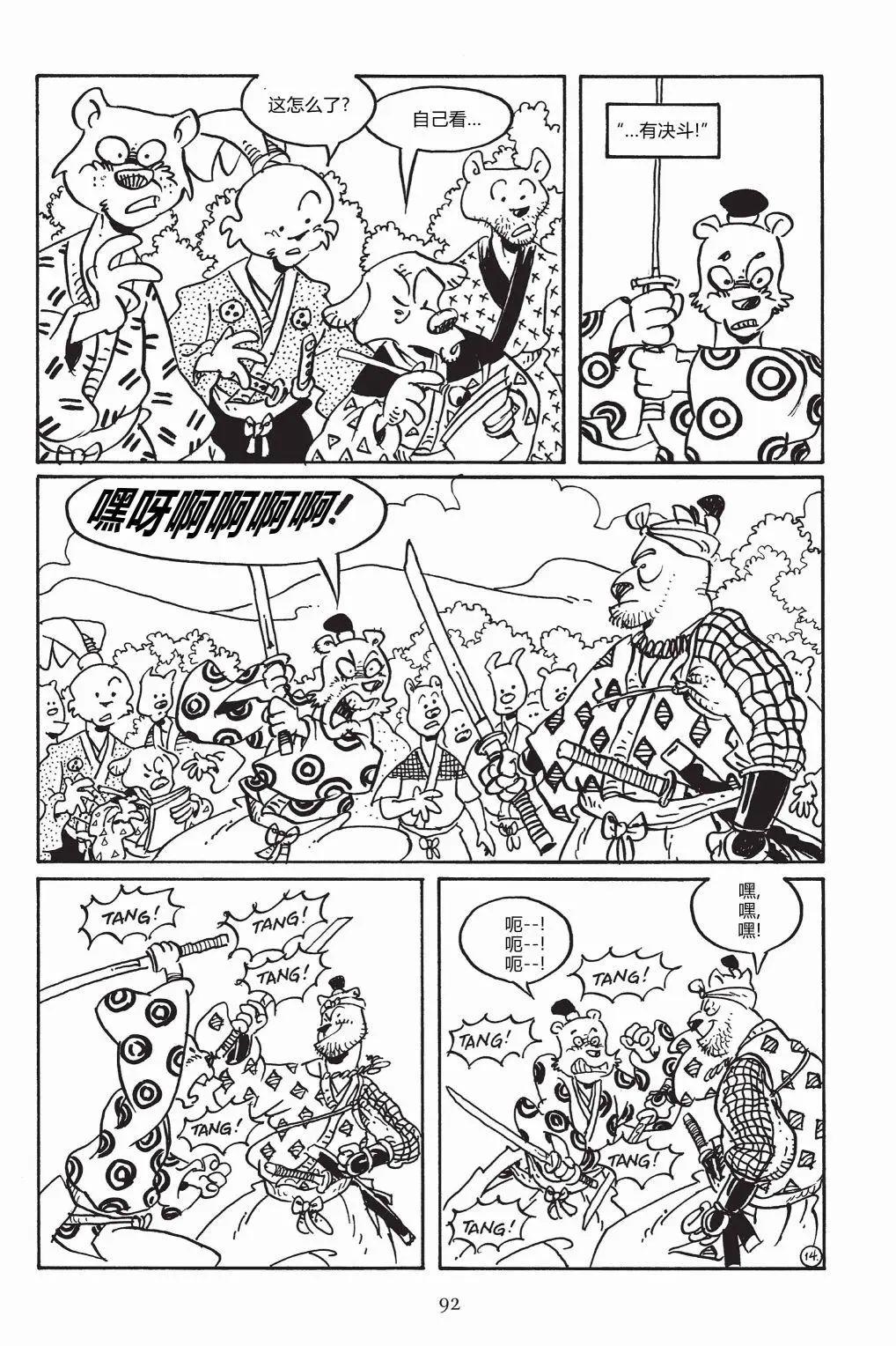 第 17 页