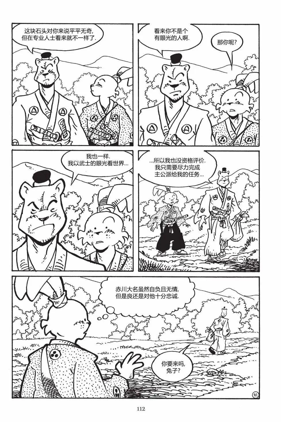 第 11 页