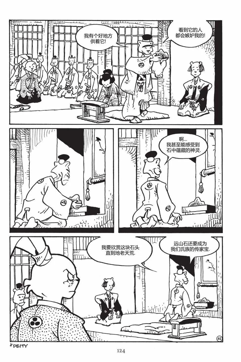第 23 页
