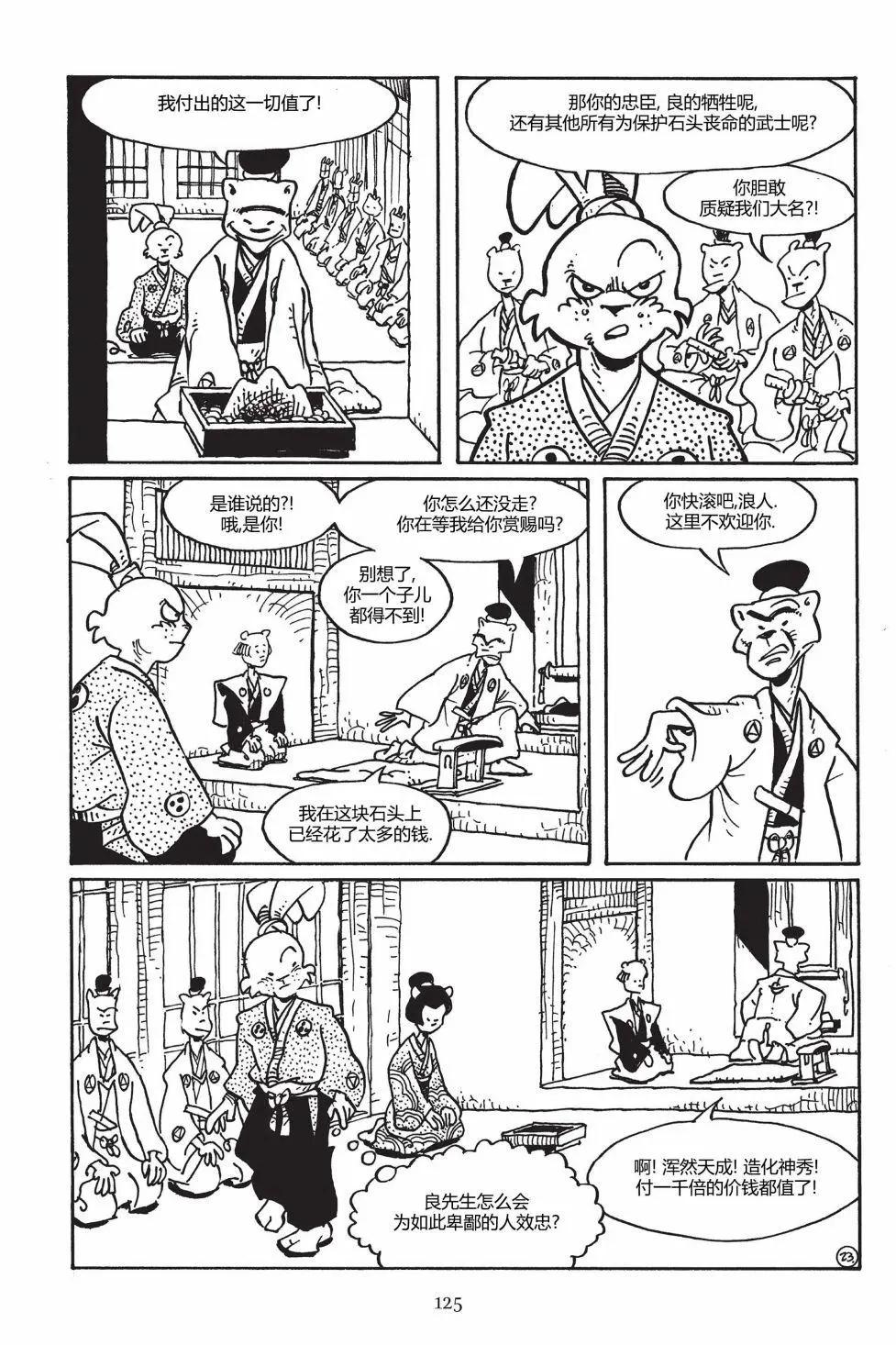 第 24 页