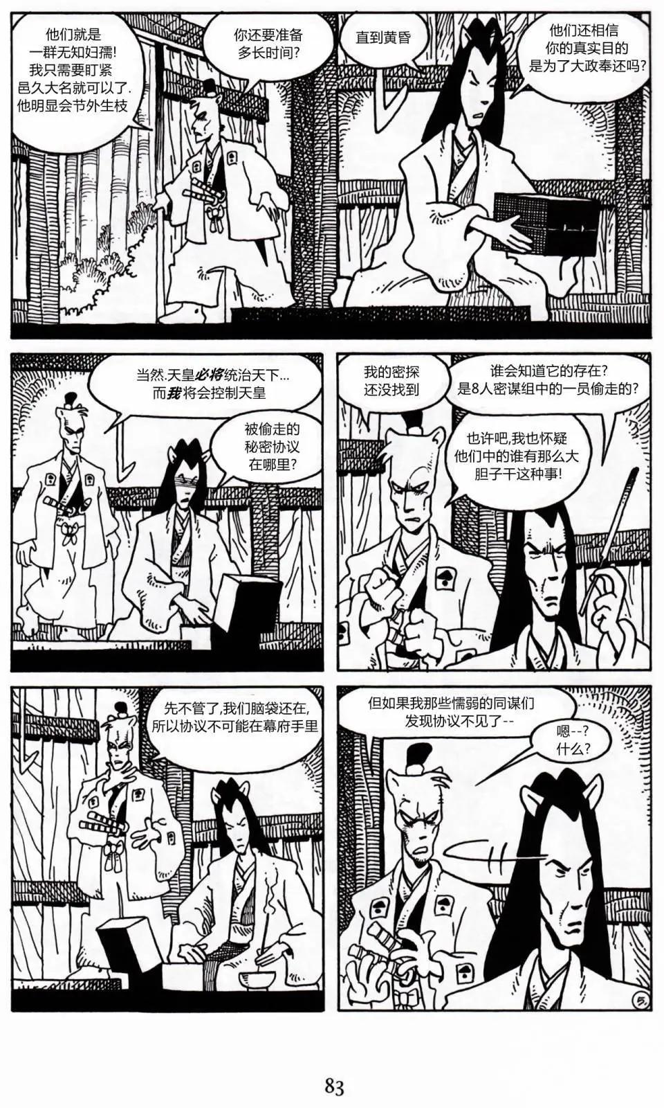 第 8 页