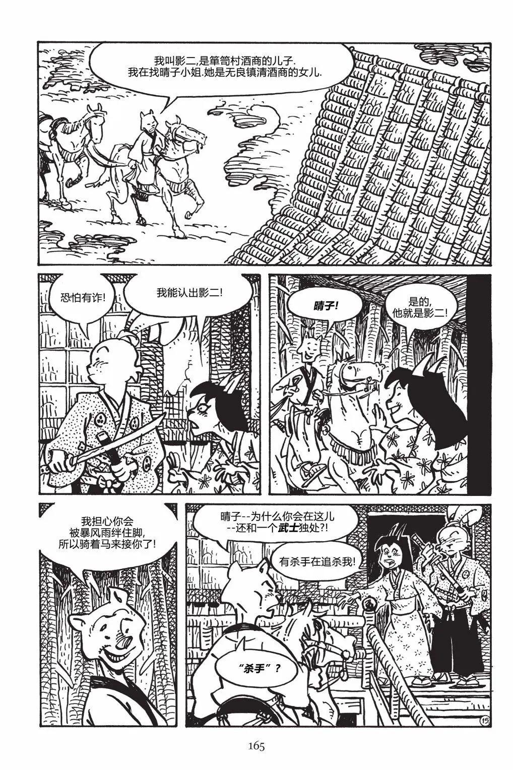 第 17 页