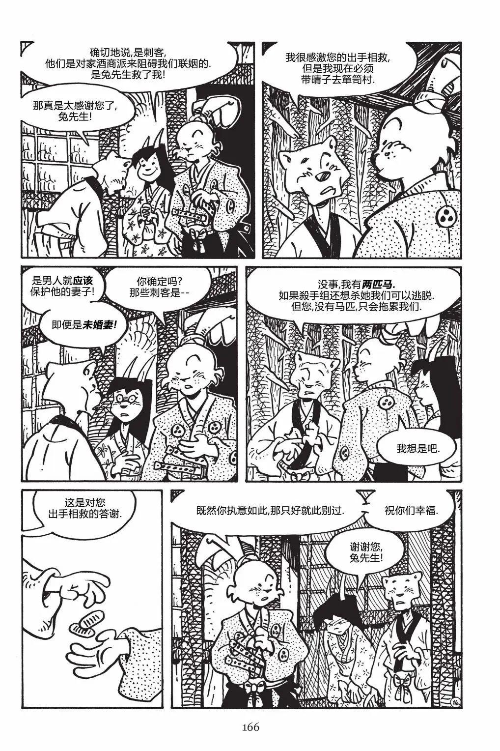 第 18 页