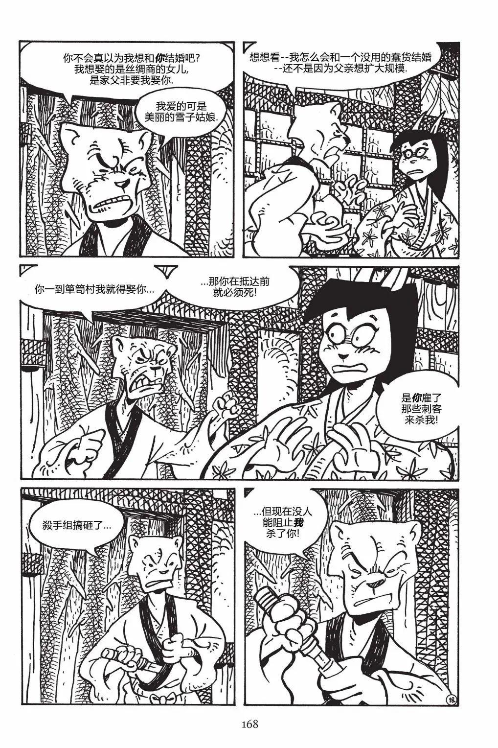 第 20 页