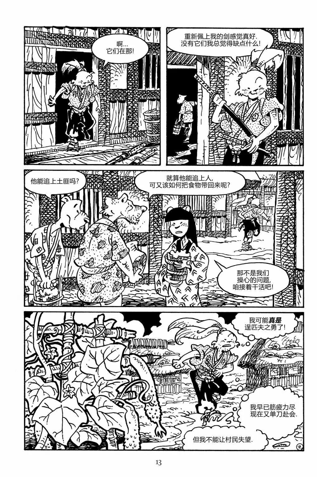 第 10 页