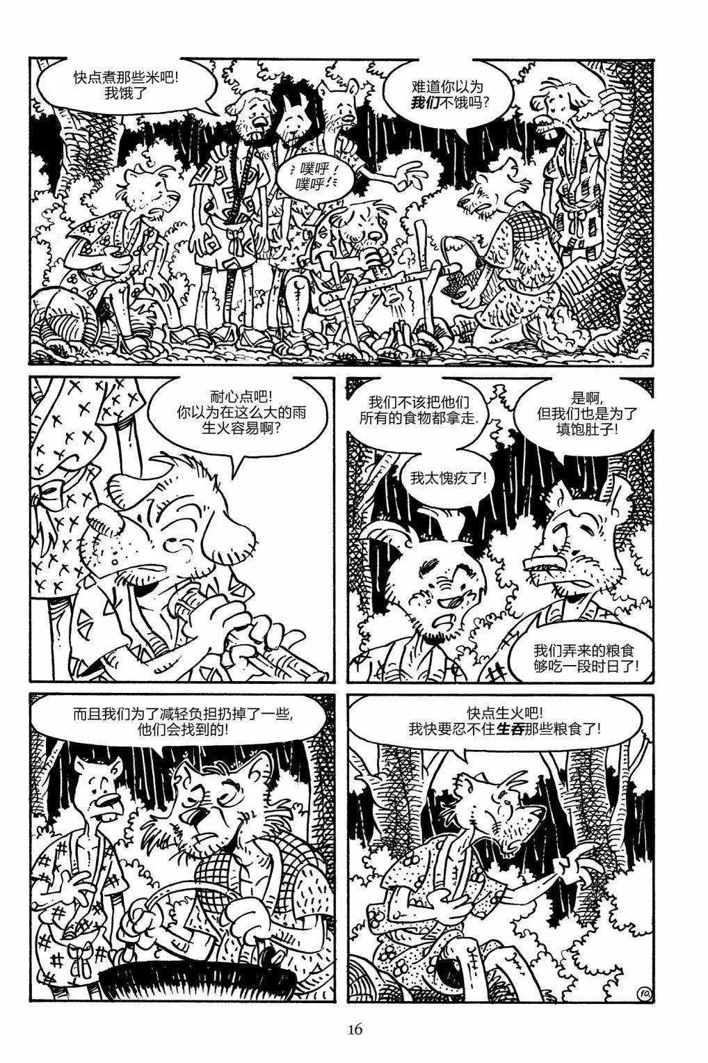 第 13 页