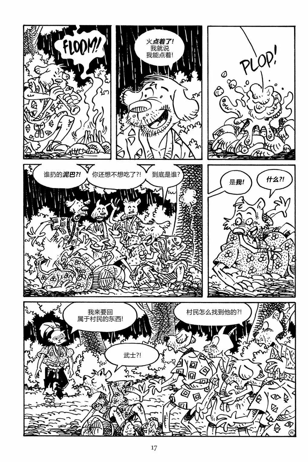第 14 页