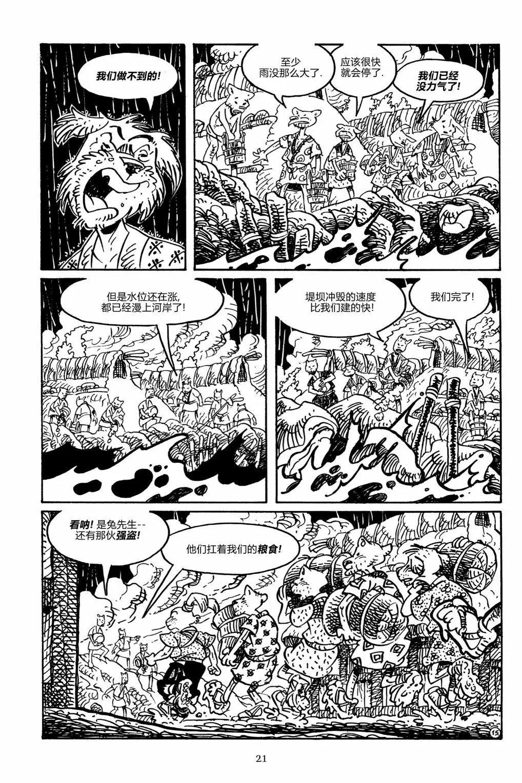 第 18 页