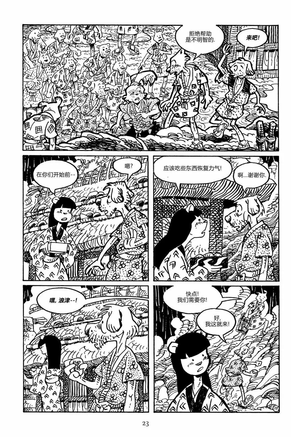 第 20 页