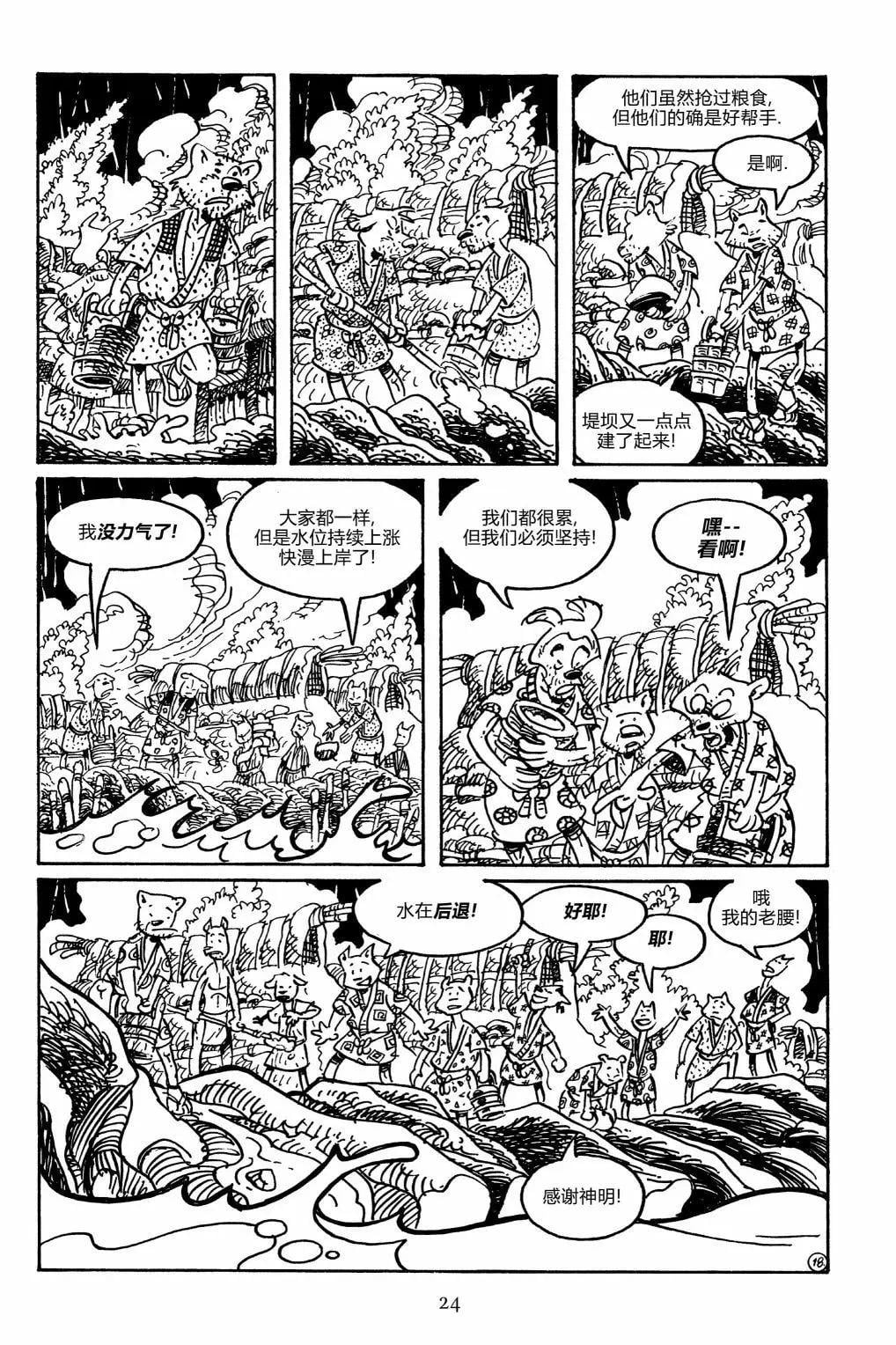 第 21 页