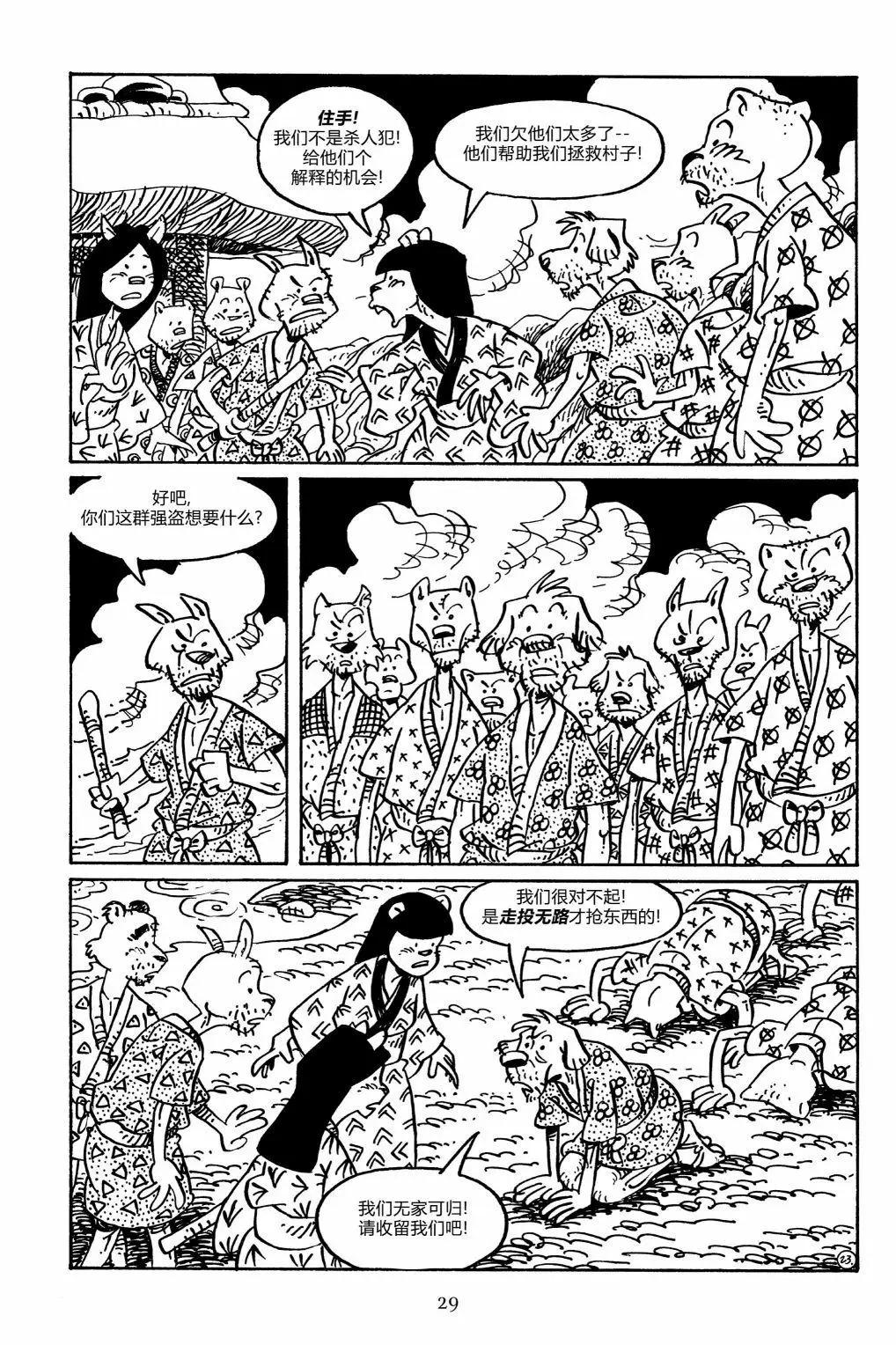 第 26 页