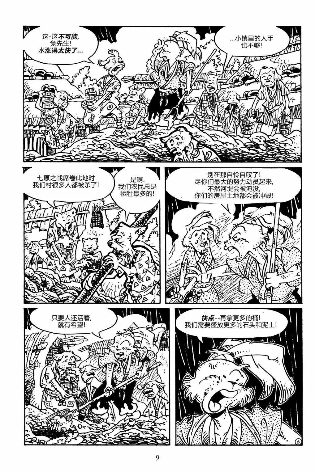 第 6 页