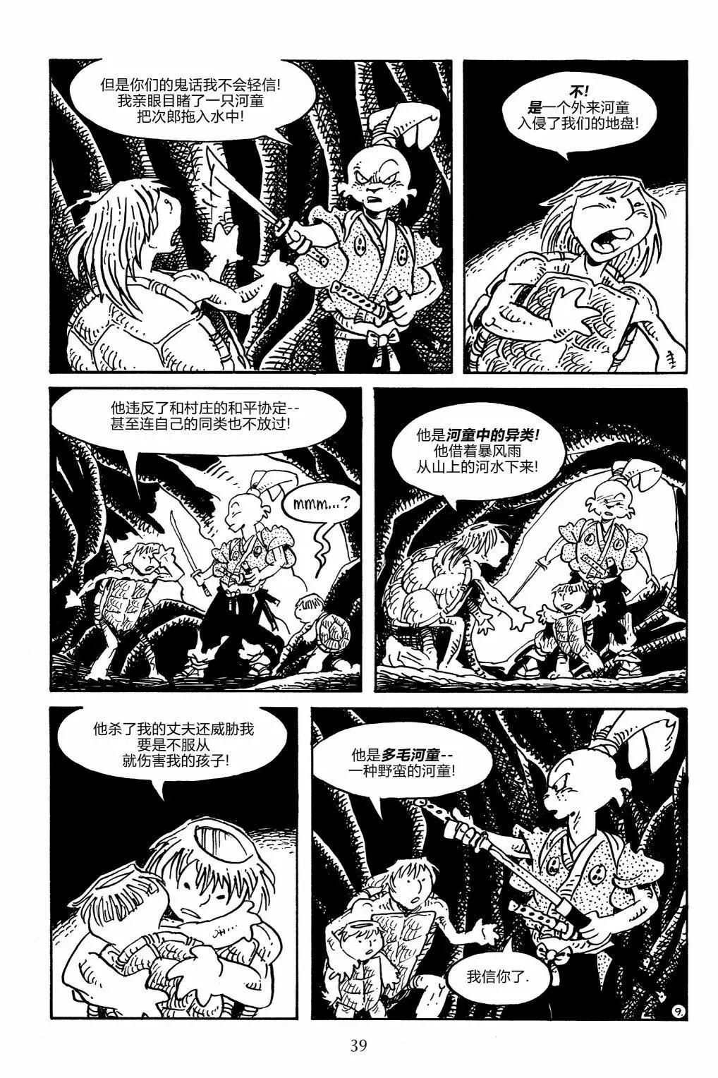 第 13 页