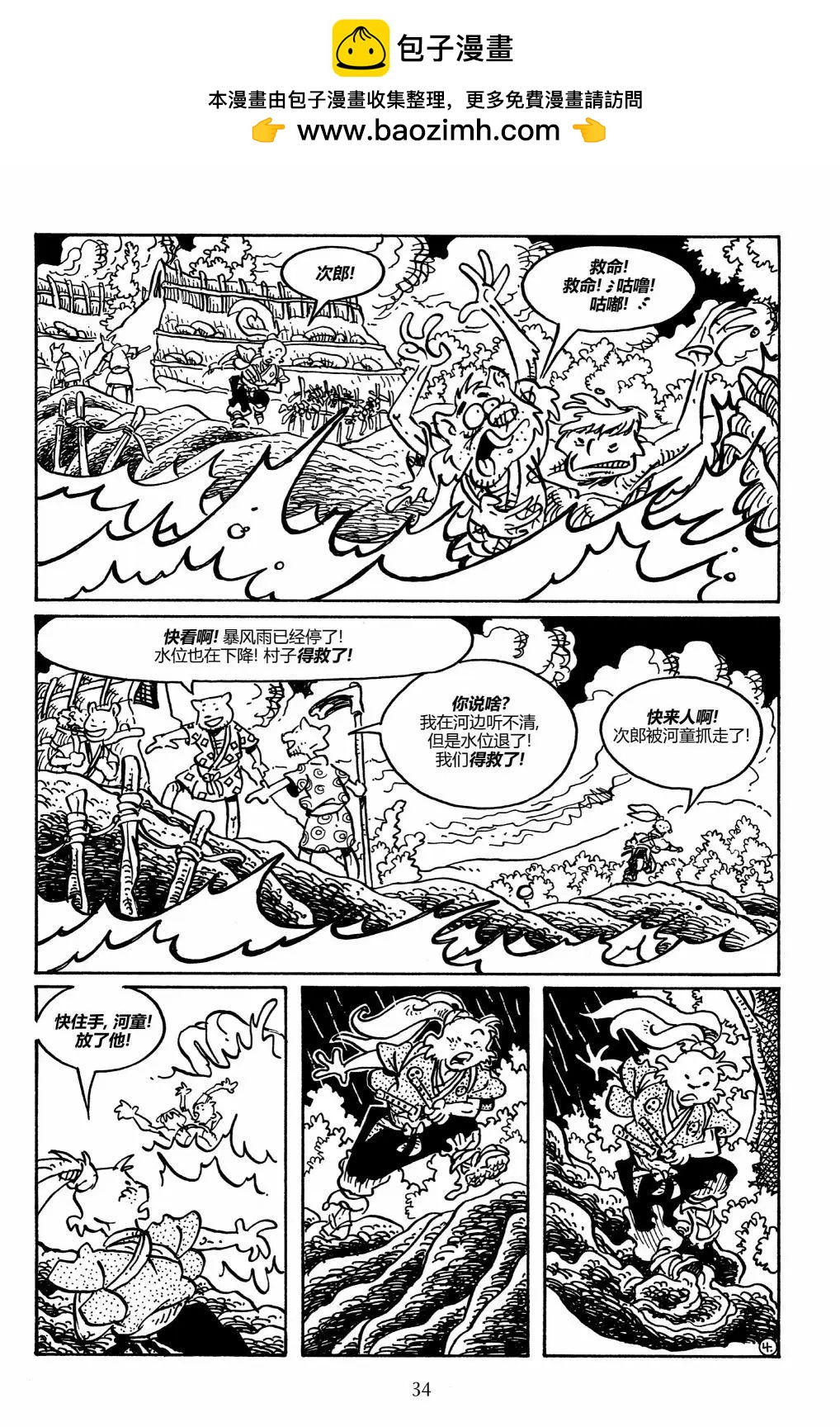 第 8 页