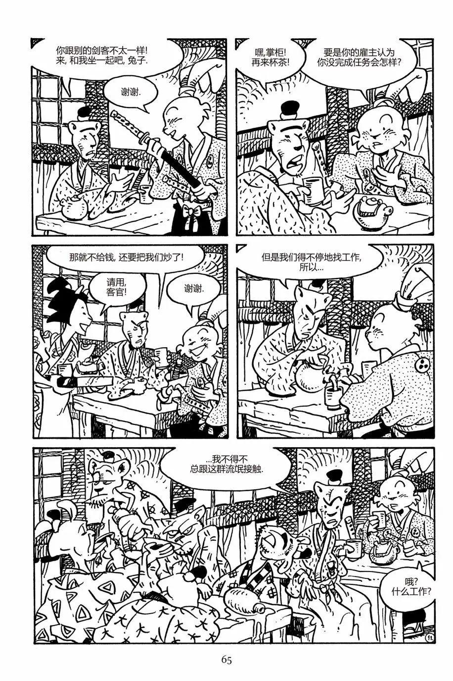 第 15 页