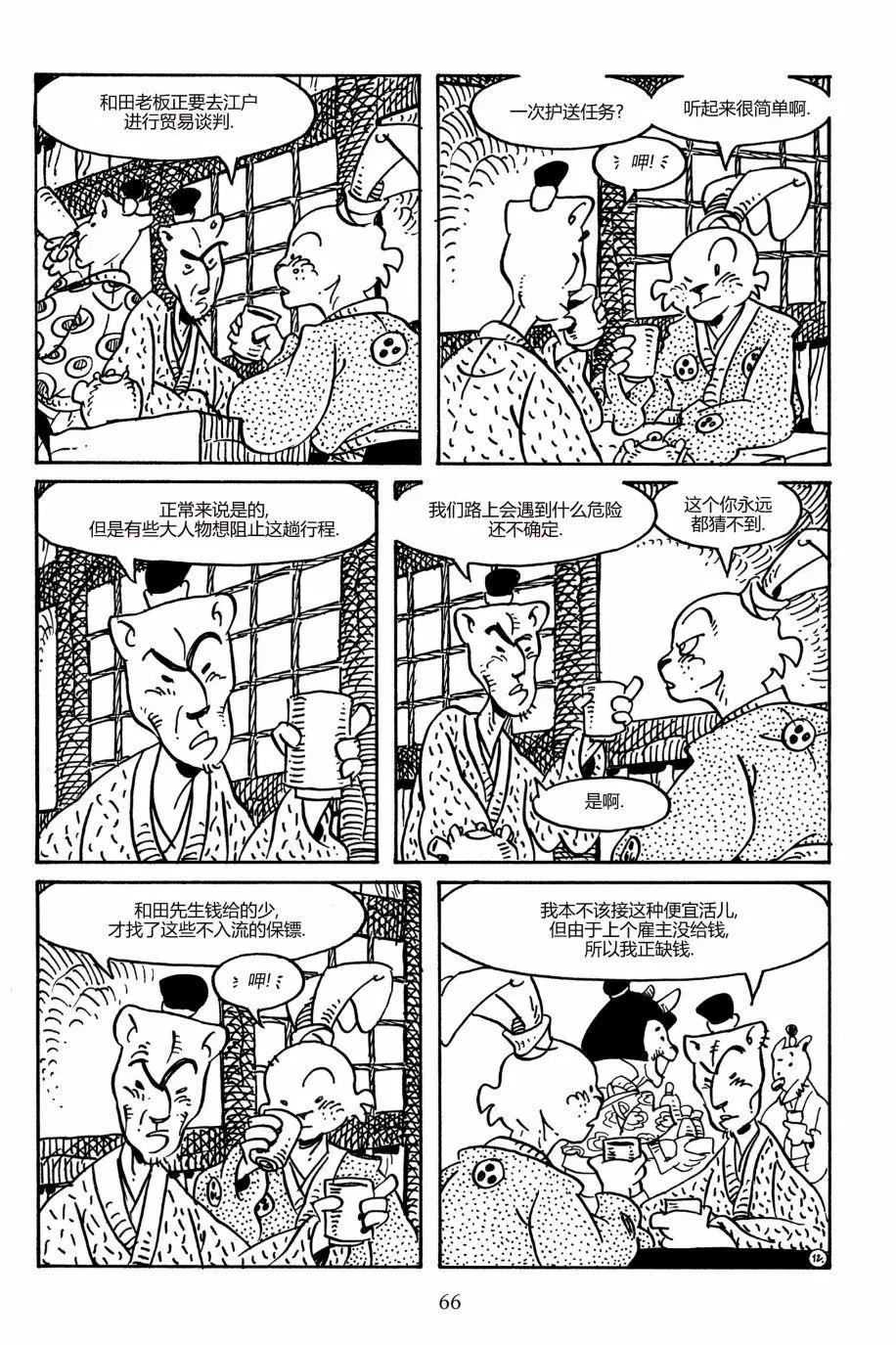 第 16 页